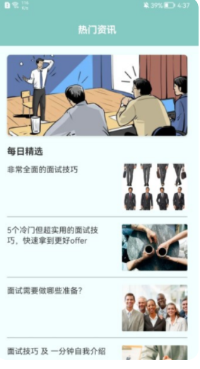 打工生活模拟记app软件下载 v1.3