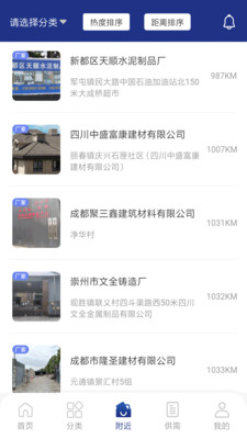 水泥制品app官方下载 v1.0