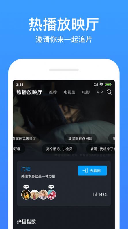 影视大全WTV官方免费版下载 v8.4.4