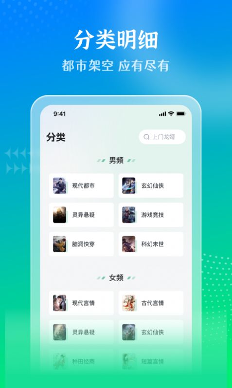 星光免费小说app官方下载图片1