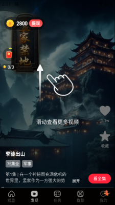 夜色剧场最新免费版下载 v1.0.1