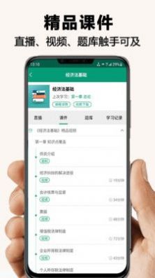 网课学习免费版app下载 v2.0.7