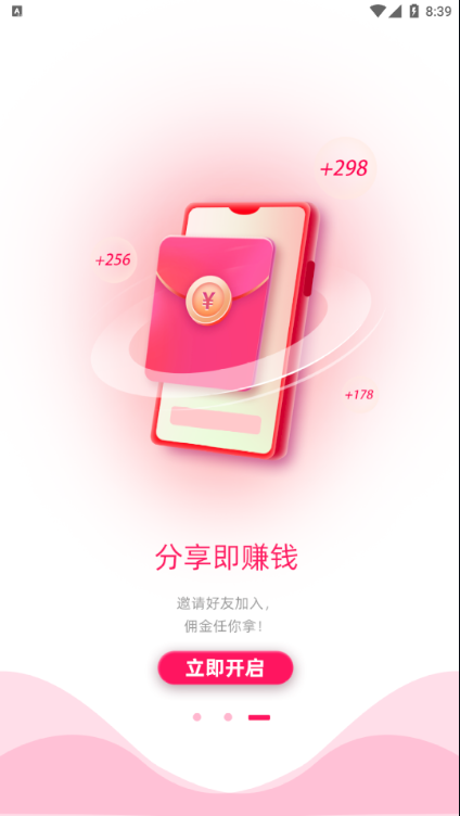 乐购云街app最新版下载 v1.1.1