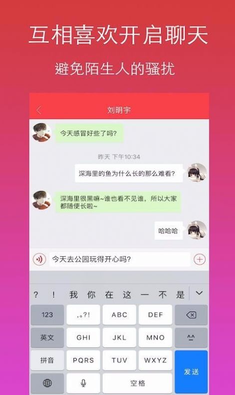 月月八字情缘配对软件交友app下载安装图片1