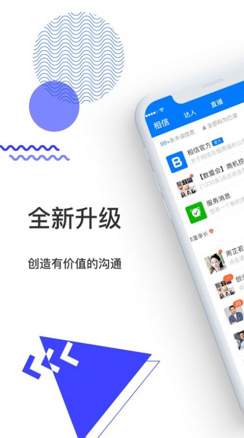 富士康相信打卡平台app官方最新版下载 v6.0.1