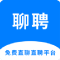 聊聘app求职招聘最新版 v1.0.1