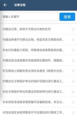 智慧执行 法院版app下载最新苹果版 v1.139