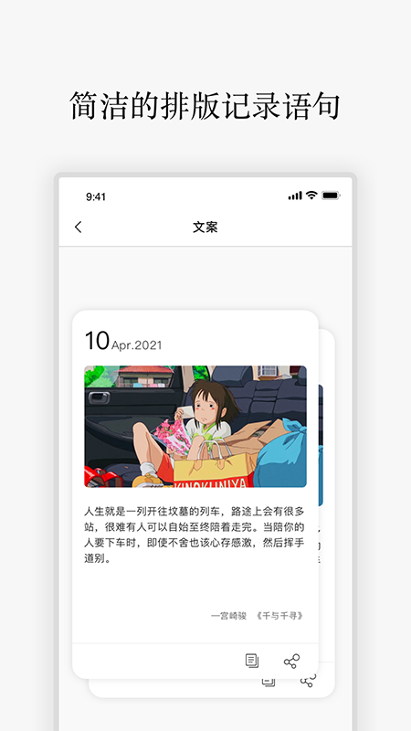 励志语录app最新版下载 v1.0