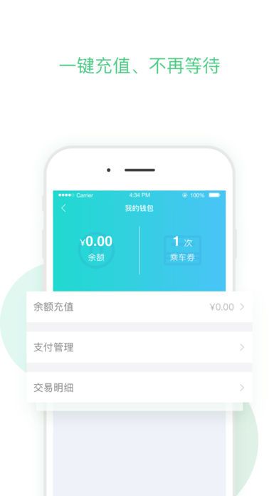 福州地铁码上行app官方手机版下载安装 v3.8.0