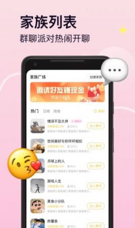 Pinky交友app软件官方版图片1