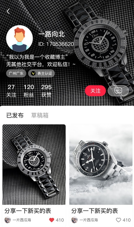 友表零假货腕表平台app官方下载 v1.1.7