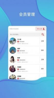 悦尊店管家app软件下载 v5.1.8