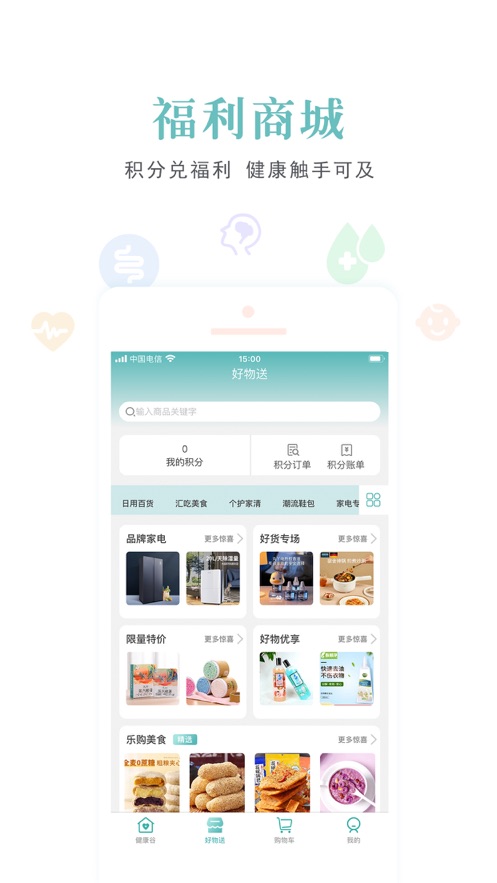 亲养悦健康谷app官方下载 v2.4.0