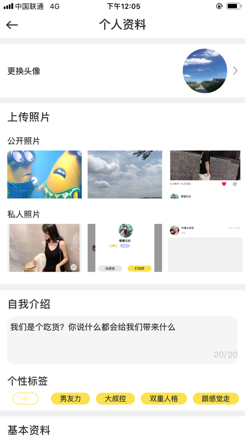 卿悦交友软件app苹果版ios下载 v9.12.0