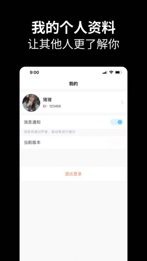 元友交友软件app下载图片1