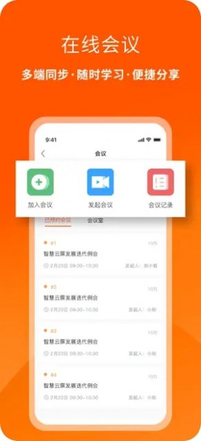 汇智知更鸟app软件下载官方版图片1