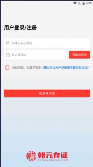 聚印问鼎办公软件app官方下载 v1.0