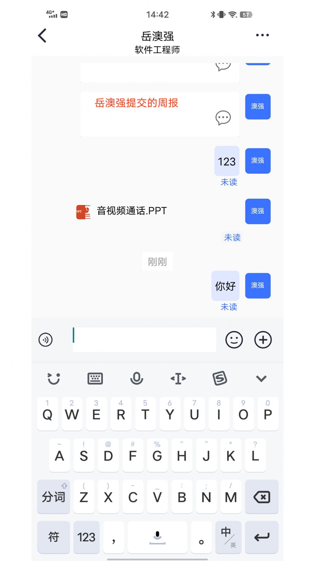 蓝昊云办公app手机版下载图片1