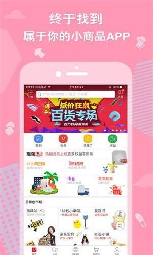 会逛街app软件下载 v1.6.24