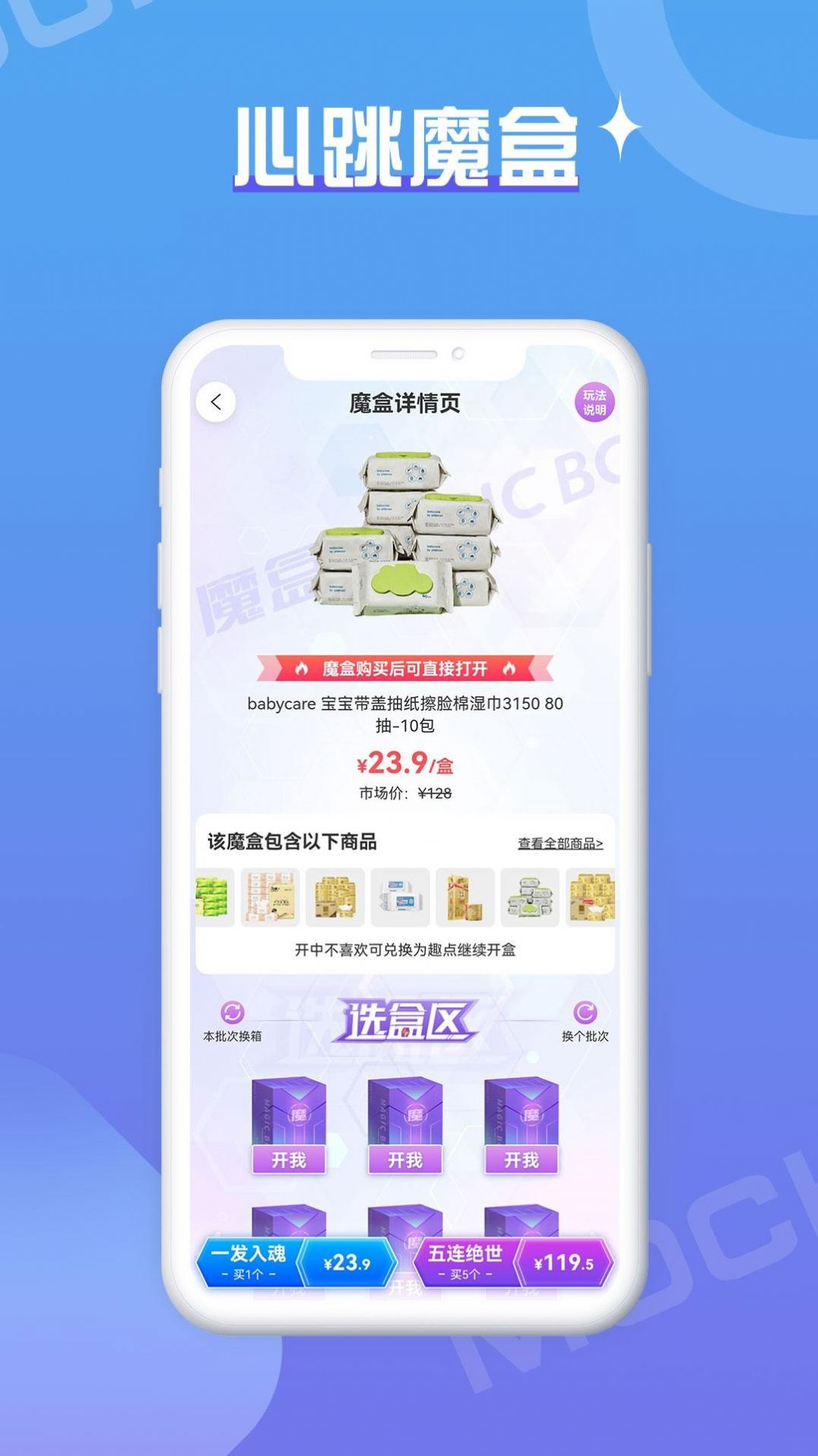 魔拆app官方手机版软件下载 v1.0.12