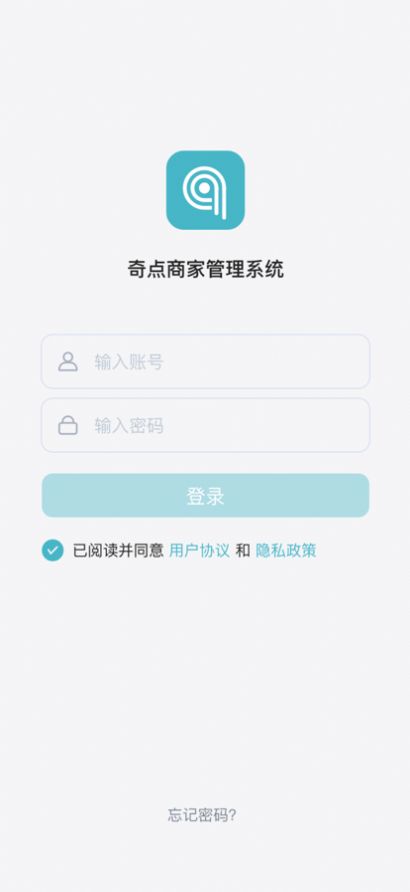 奇点商家端软件下载官方app图片2