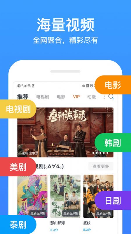 影视大全WTV官方免费版下载 v8.4.4