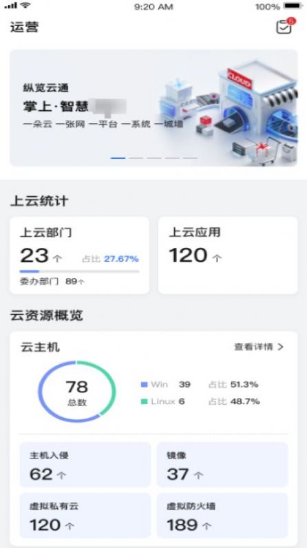 纵览云通app手机版下载 v0.1.8