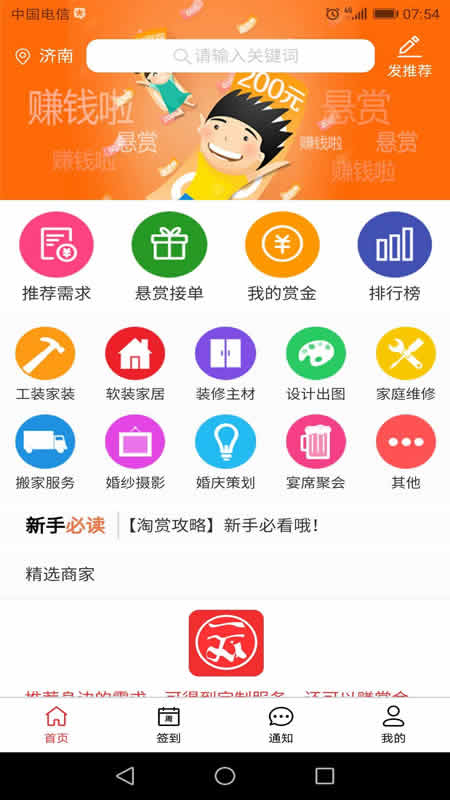 淘赏云客资源分享app最新官方版图片1