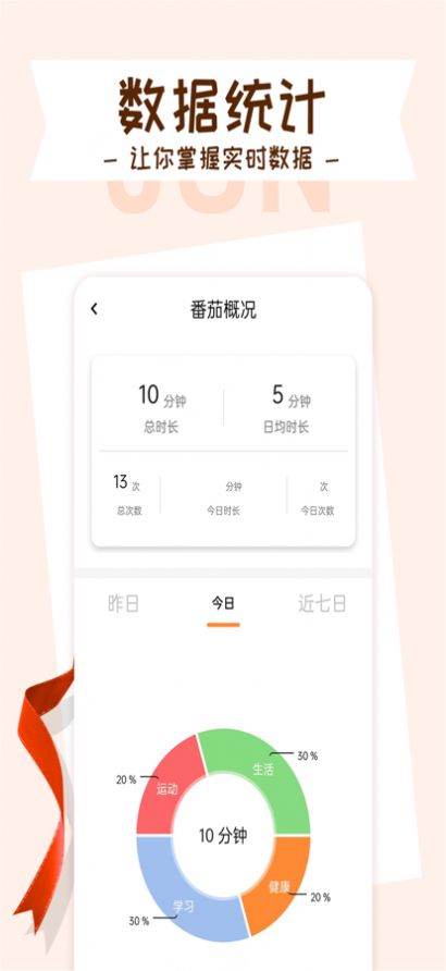 目标管理清单app官方下载 v1.0