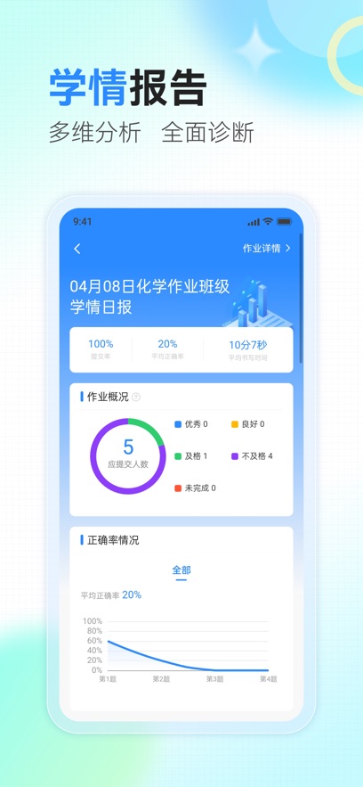 众享智学app安卓版下载 v1.0