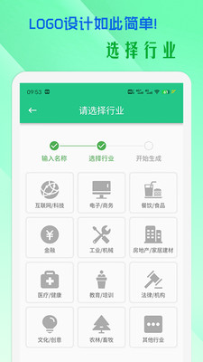 小牛logo设计app手机版下载图片1