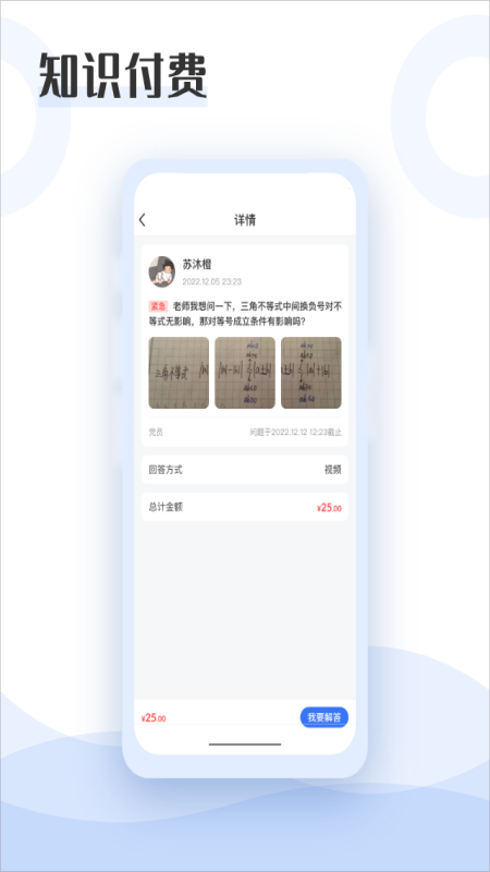 互慧问答学习app官方下载 v1.0.4