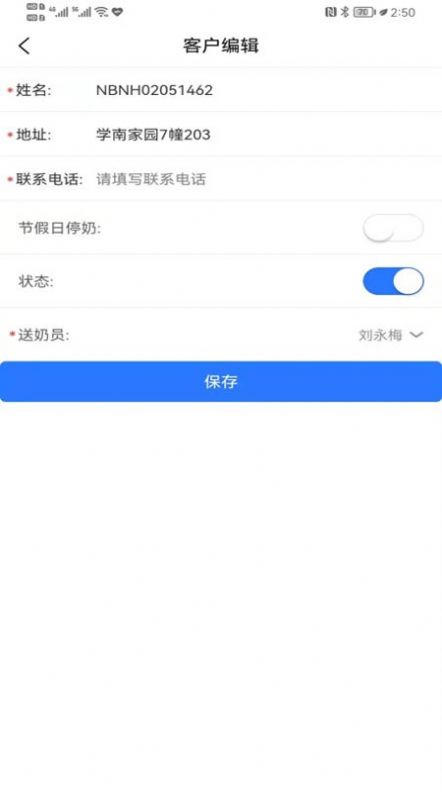 宁波牛奶帮助app软件下载图片2