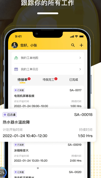 CloudCC Service app官方版下载 v1.0