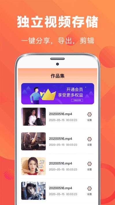 高清手游录屏软件app最新版下载 v8.8.36