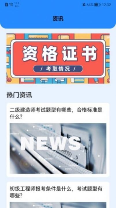 学有优课app官方下载 v1.4