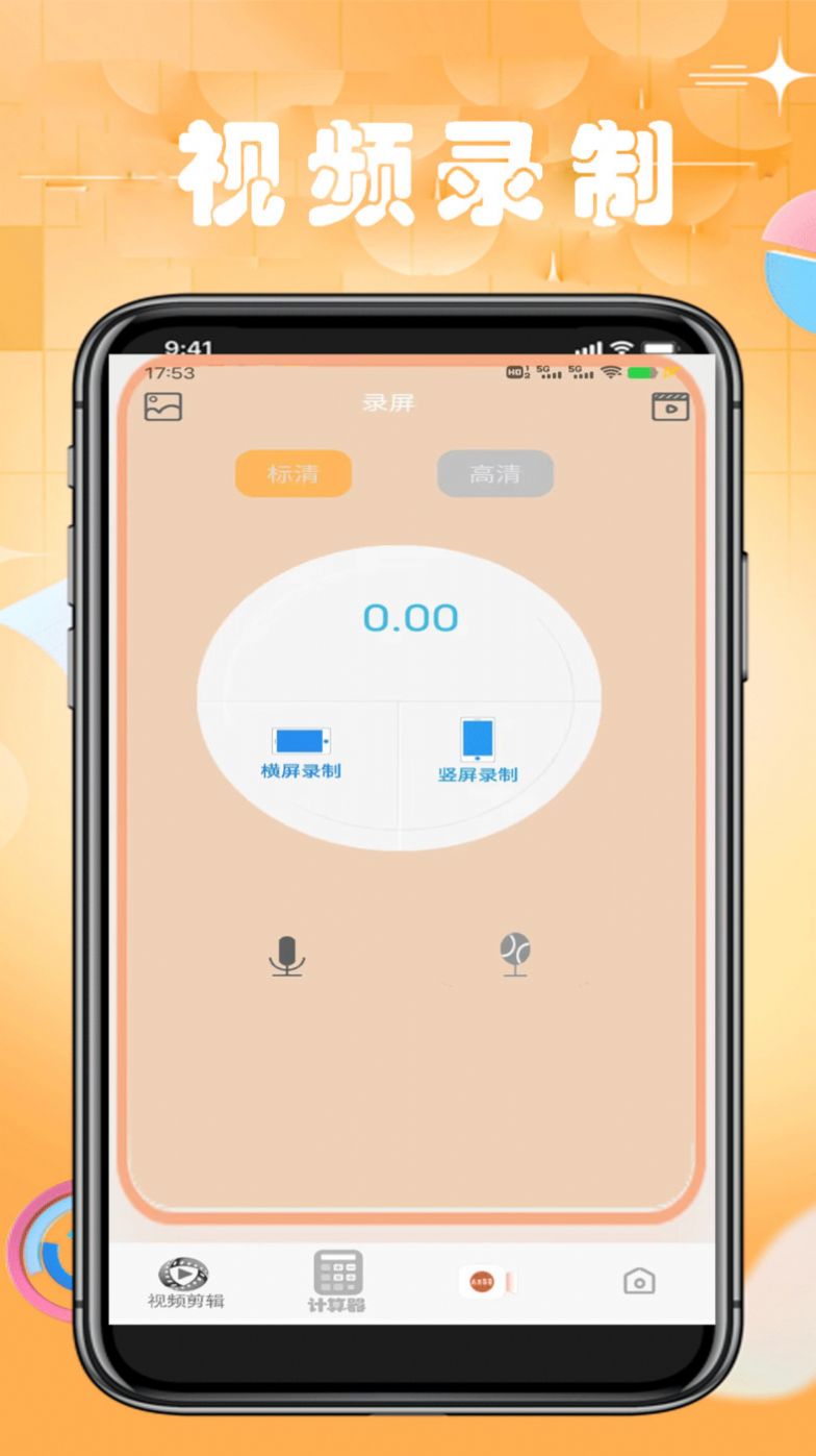 手机智能计算器app最新版下载 v1.0