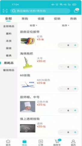 亚食优品app最新版本 v5.4.76