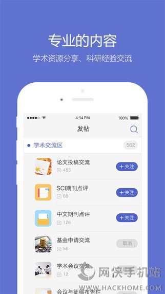 小木虫安卓手机版app v2.1.9