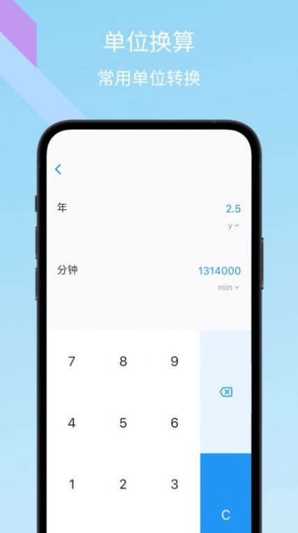 树枝计算器app最新版下载图片1