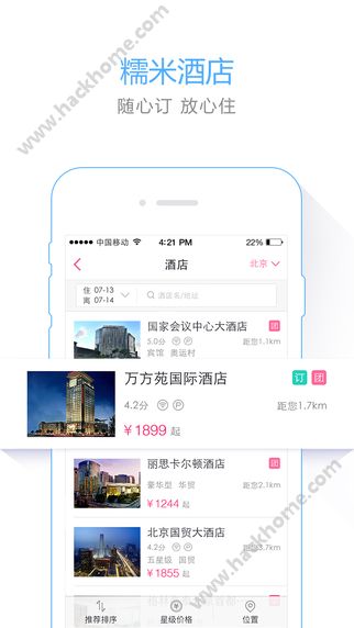 百度糯米团购下载安装 v8.7.8