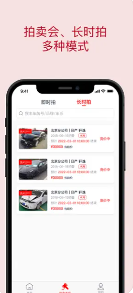 中保惠拍app下载安卓版 v1.1.2