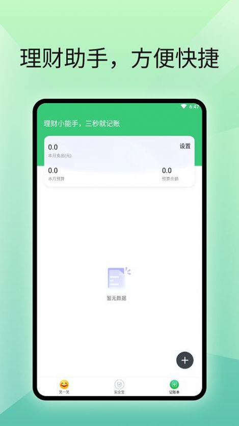 流畅阅读管家助手手机版app下载 v1.0.1