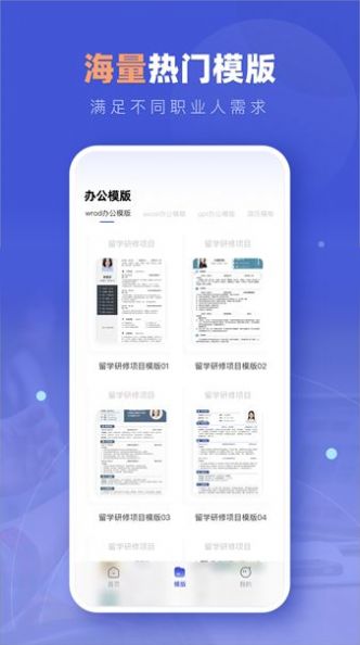 Notion文档app软件下载 v1.1.0