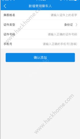 贵州好行官方版app下载安装 v4.1.9