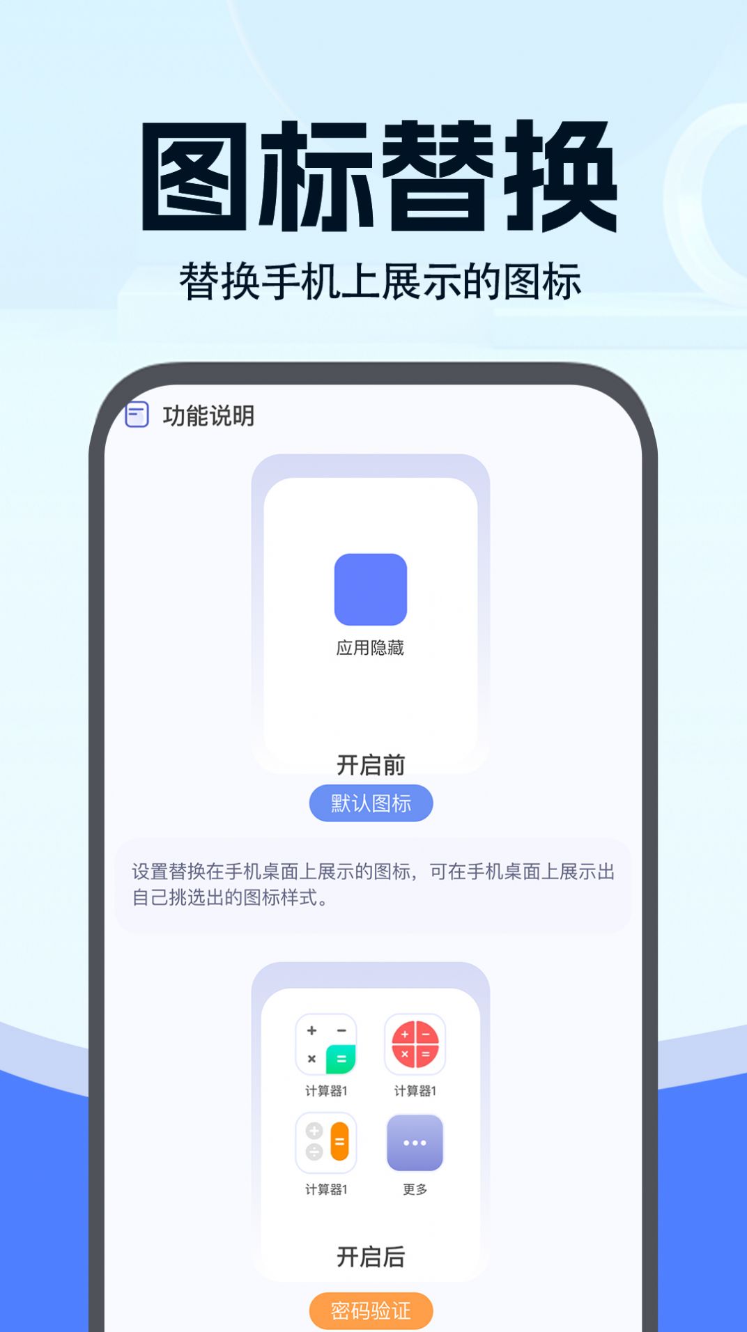 小微分身大师app手机版下载 v1.0