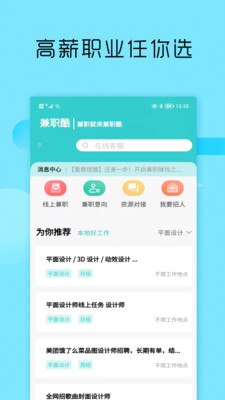 众帮众人帮app官方下载 v1.0