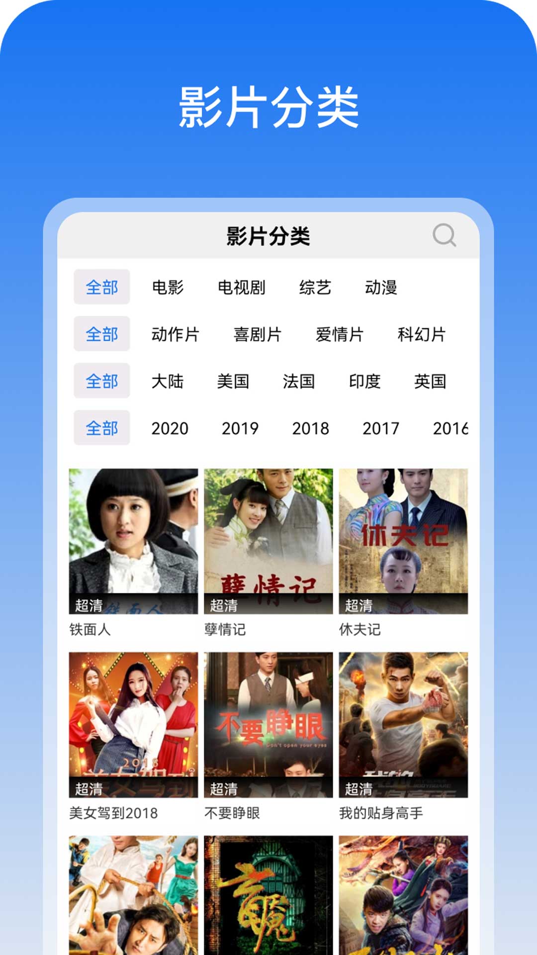 图云爱看影视大全免费手机版app下载 v3.6.1