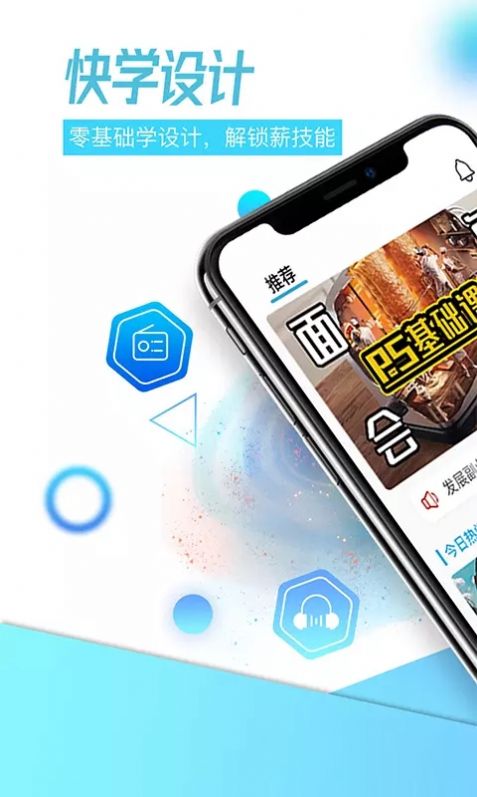 快学设计app官方下载 v1.3.5