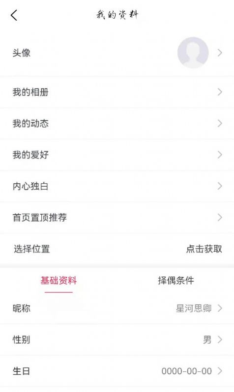 暗洱有约app手机版下载 v1.0.0